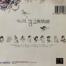 미스터장고 이미지