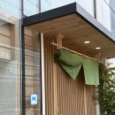 하루일식 | 판교 일식 맛집 하루 판교 점심 새우 붕장어 텐자루 소바 후기 예약