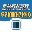 홈블리케어 - 마포구 큰우물로 76 | 홈블리케어