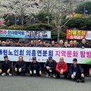 대한노인회 의흥면분회 이미지