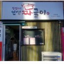 인생짜글이덕천점 이미지