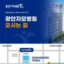 광안자모병원 산후조리원 이미지