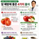 항염.항암 효과가 뛰어난 ' 식품' 이미지