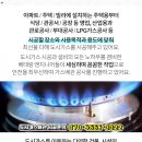 광음가스 이미지