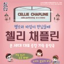채플린 이미지