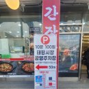 춘천닭갈비&막국수 | 대전 태평동 닭갈비 맛집 춘천닭갈비막국수 솔직 후기