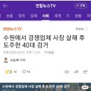 60대 청과물 업체 사장 경쟁업체 중국인에게 살해당함 이미지