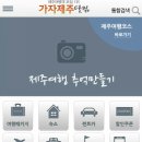 가자제주닷컴주