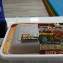장강안동불찜닭 이미지