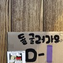 입댕로랑 | 후리스 입고 반팔입고 패딩입은 3월