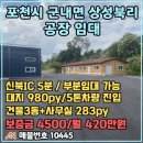 신북공인중개사사무소 이미지
