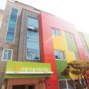 구립 온새미어린이집 이미지