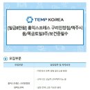 익스프레스 구리 인창점