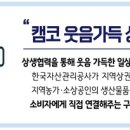 웃음마켓 아시아경제