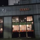우정with동보성