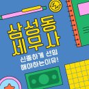 아름세무회계 이미지