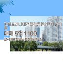 한화포레나부동산공인중개사사무소 이미지