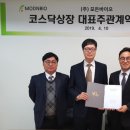 모든바이오