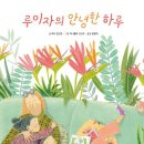 안녕하루 네이버블로그