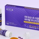 바이탈브랜딩 | 올인원영양제추천 마더네스트 이뮨 바이탈 부스터샷 섭취후기