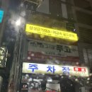 그냥삼겹살집이나할걸그랬다 | 비오는 날 생각난 두정동고기집에서 위장 전략 실패한 날, 천안무한리필 푸고 방문후기.