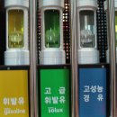 보금자리주유소 이미지