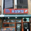 중앙시장닭집 | 삼척닭강정 삼척중앙시장 보성닭집 포장 후기