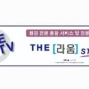 주식회사 클린환경 이미지