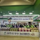 상주농협하나로마트 이미지