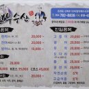 선우수산 이미지