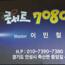 인셀덤 서울본부 안성