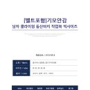 벨트포함]기모안감 남자 클라이밍 등산바지 작업복바지 8300원 이미지