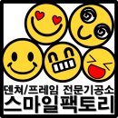 스마일기공소 이미지