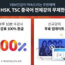 기초 중국어(발음부터 회화까지) 이미지