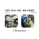 시립고운별어린이집