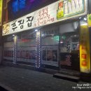 푸짐집