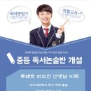 투래빗리드인학원
