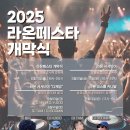 라온 연합뉴스
