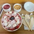 빙수당공주점