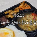 지에스(GS)25 쌍문클래스점 이미지