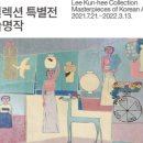 이윤정컬렉션