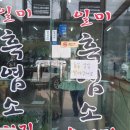 일미흑염소 이미지