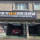로또스팀세차