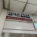 신반포로 339 | 역대급 퀄리티의 갓성비 논현동 한식뷔폐 “엄마손집밥” ( 강남논현맛집 / 내돈내산 )