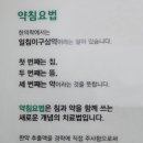 녹수한의원 이미지