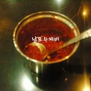 남포수제비 이미지