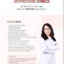 온아한의원 이미지