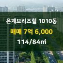 은계114공인중개사사무소 이미지