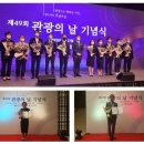 한국관광통역안내사협회 비지니스코리아