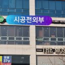 천원당한의원 이미지